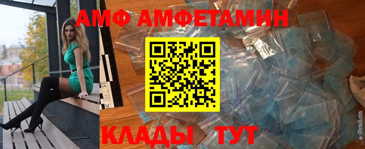 АМФЕТАМИН VHQ Семилуки