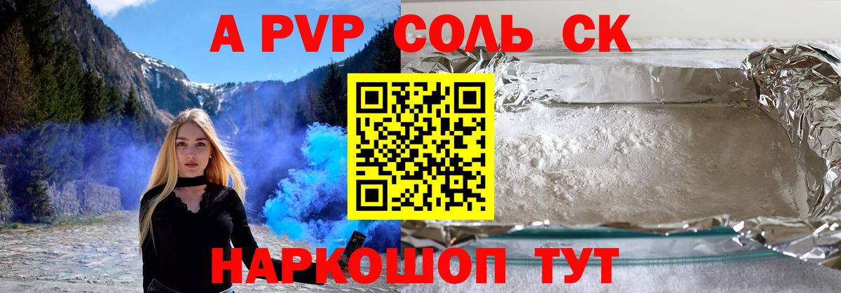 А ПВП мука Семилуки