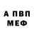 Амфетамин 98% Vera La