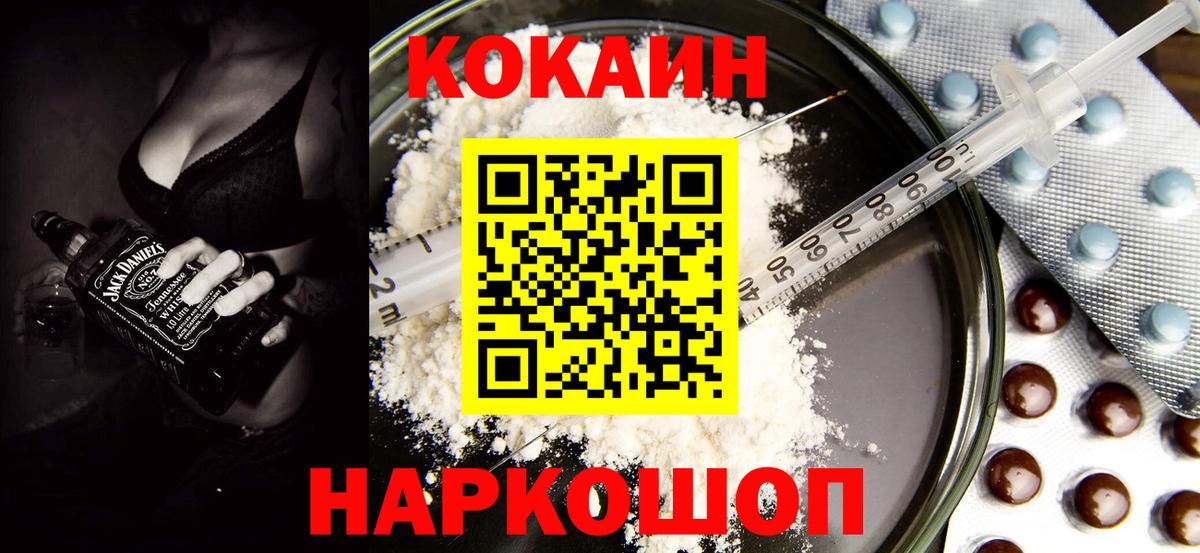 Cocaine 98% Семилуки