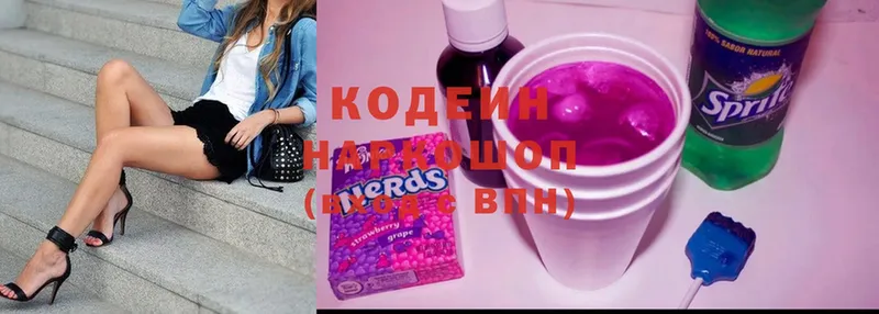 Codein Purple Drank  Семилуки 