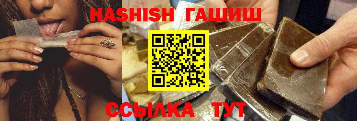 ГАШ Изолятор  ГАШИШ  ГАШИШ Изолятор  купить наркотик  Вход с VPN  Семилуки 