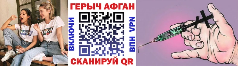 Героин Heroin ОМГ ОМГ рабочий сайт Семилуки