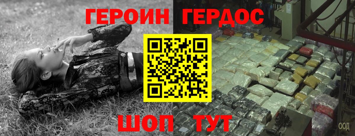 Героин  ГЕРОИН гречка  Вход с VPN  Семилуки 