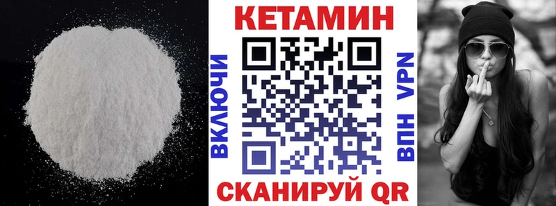 КЕТАМИН VHQ  Семилуки 