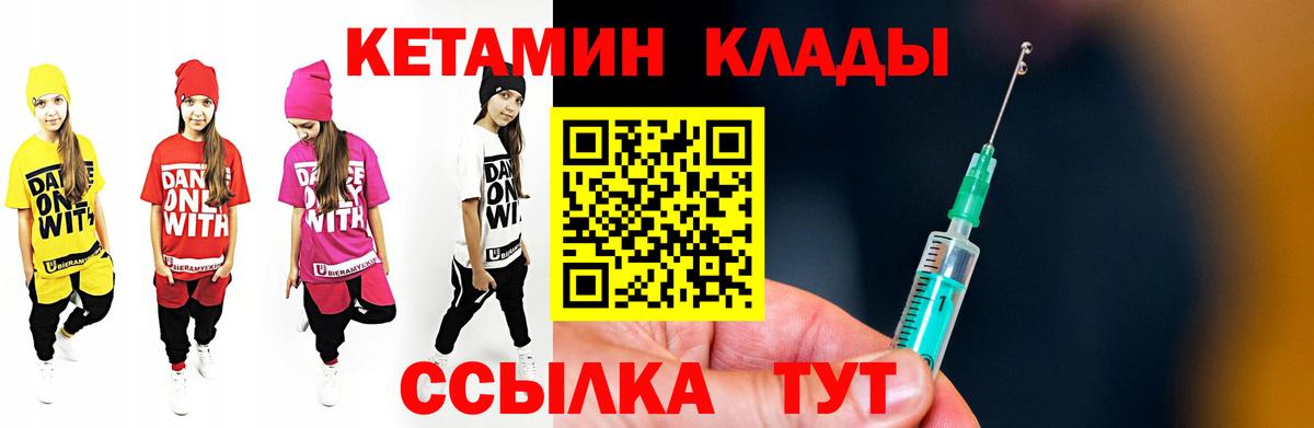 Семилуки  Кетамин VHQ  МЕГА ТОР  КЕТАМИН VHQ  Вход с VPN 