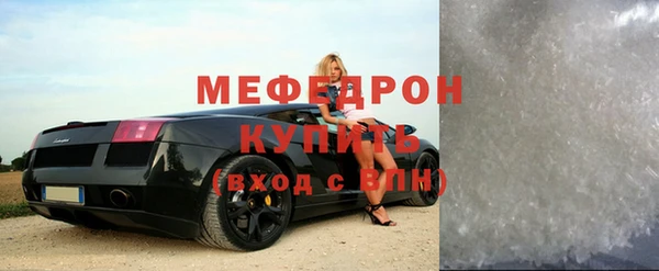мефедрон мука Навашино