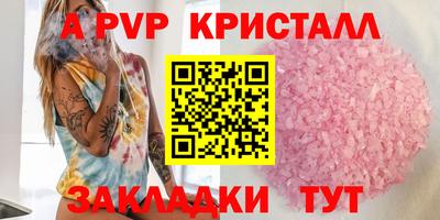 ALPHA-PVP Изобильный
