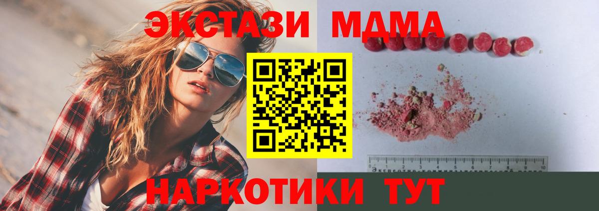 MDMA молли  Вход с VPN  Семилуки  MDMA  MDMA Molly 