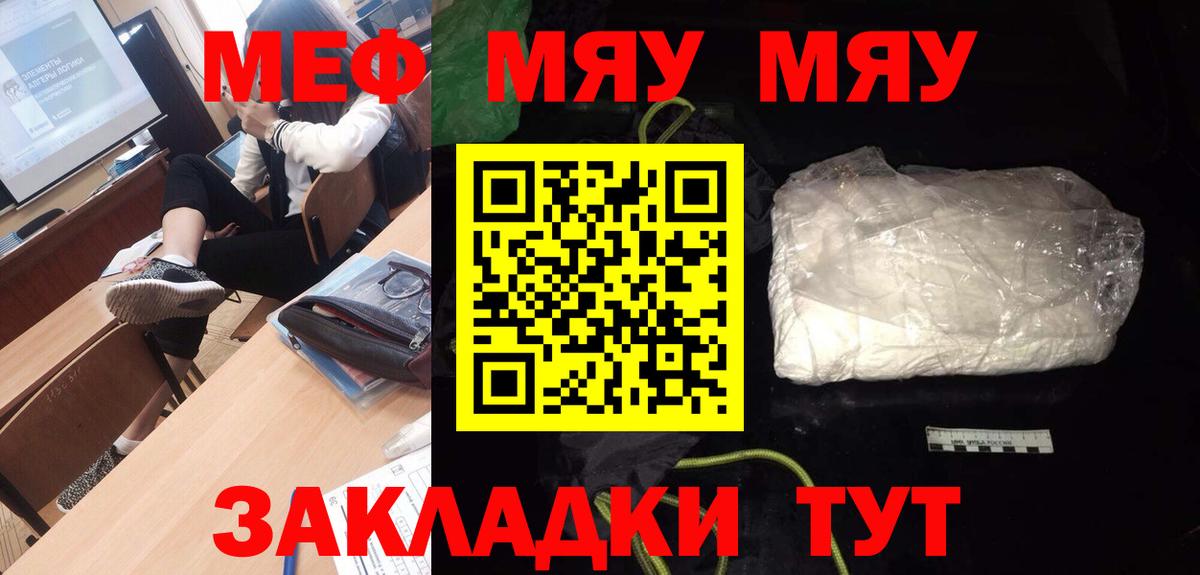 МЕФ кристаллы Семилуки