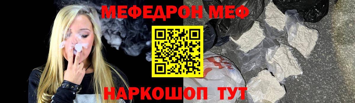 МЯУ-МЯУ  МЕФ mephedrone  Вход с VPN  Семилуки  МЯУ-МЯУ мяу мяу 