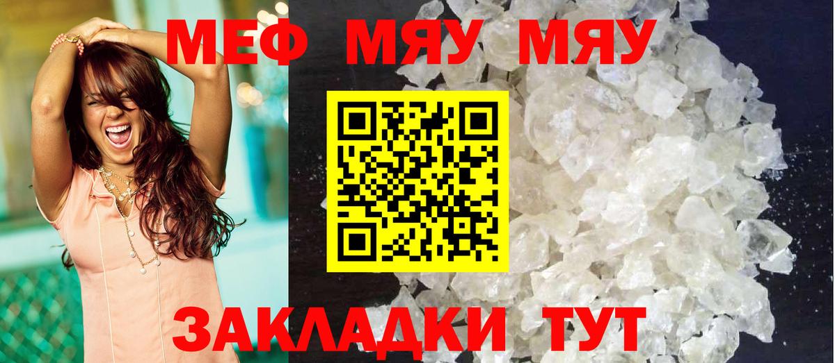 ГАШ  Семилуки  Меф МЯУ МЯУ кристаллы  Вход с VPN  МАРИХУАНА 