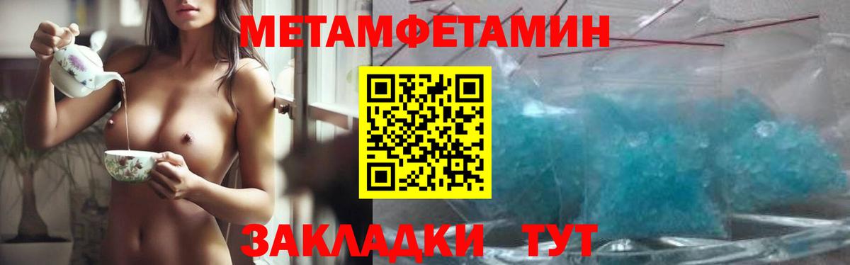МЕТАМФЕТАМИН пудра Семилуки