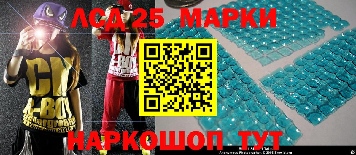 Наркотические марки 1500мкг Семилуки