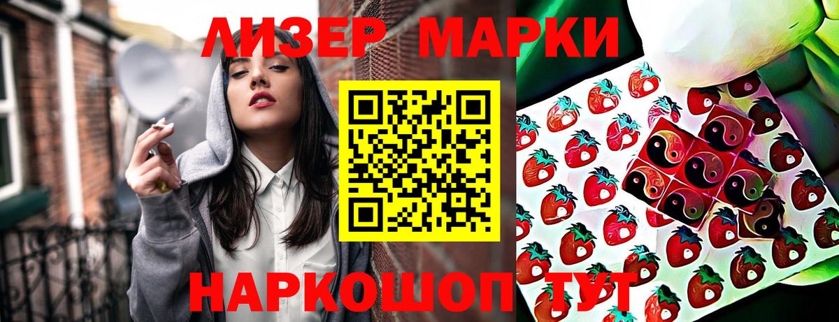 Наркотические марки 1,5мг  Вход с VPN  Марки N-bome  Наркотические марки 1,5мг  Семилуки 