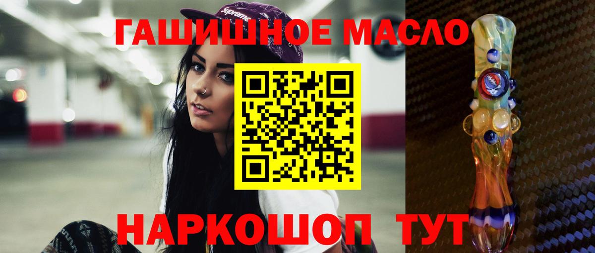 Дистиллят ТГК гашишное масло  Вход с VPN  Семилуки 